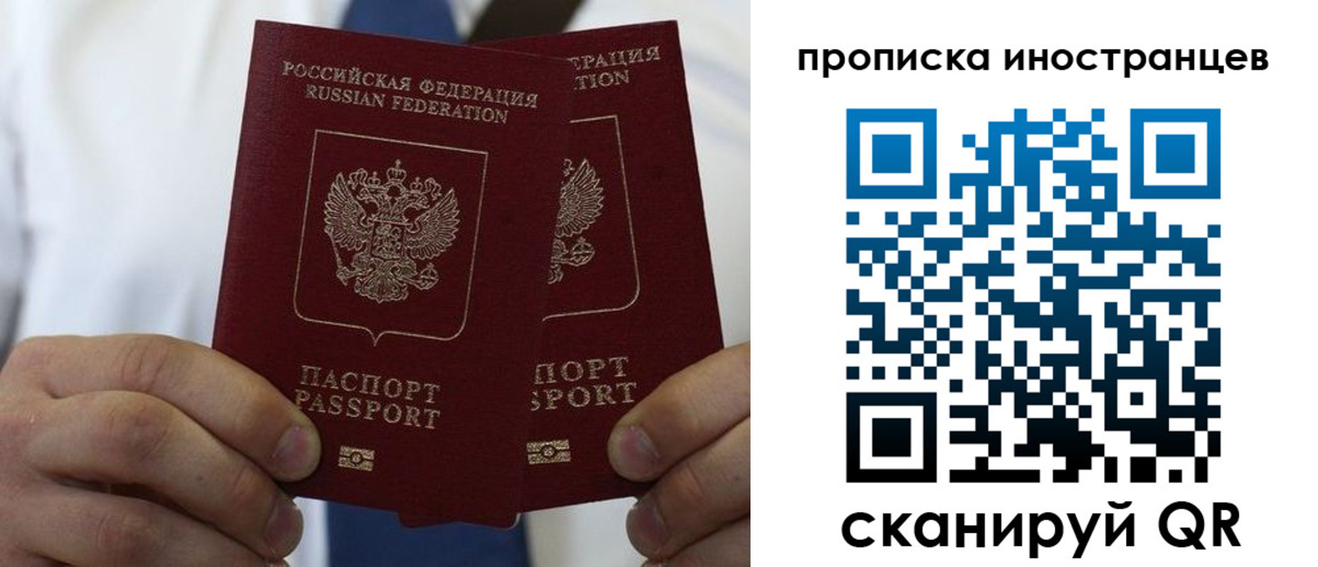 прописка для работы в Киселёвске