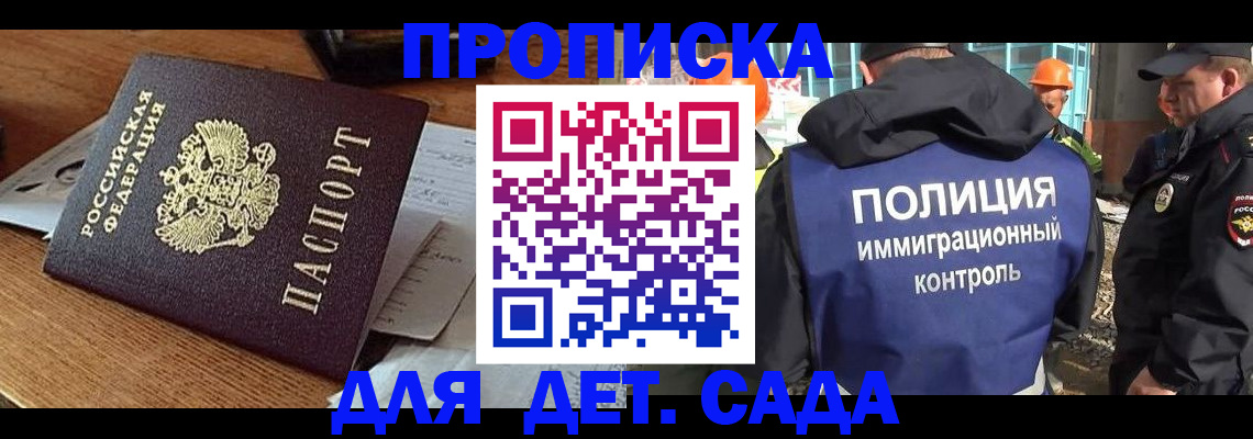 прописка от собственника в Киселёвске